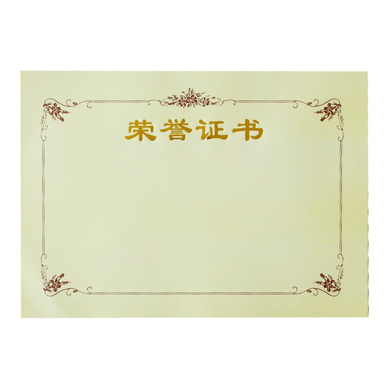 优必利 8k荣誉证书内芯 内页纸 证书纸 20张