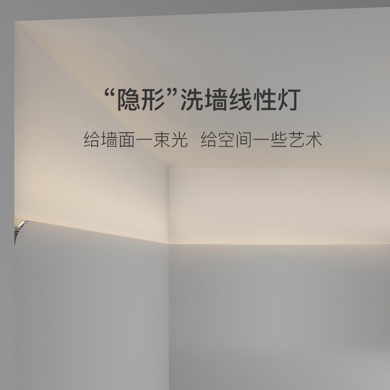 全新广发隐形洗墙灯洗天花线性灯卧室客厅洗顶线条灯上发光腰线灯线型