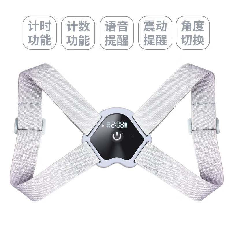 儿童驼背智能矫正器青少年防驼背男女坐姿改善纠正神器 白色 多功能