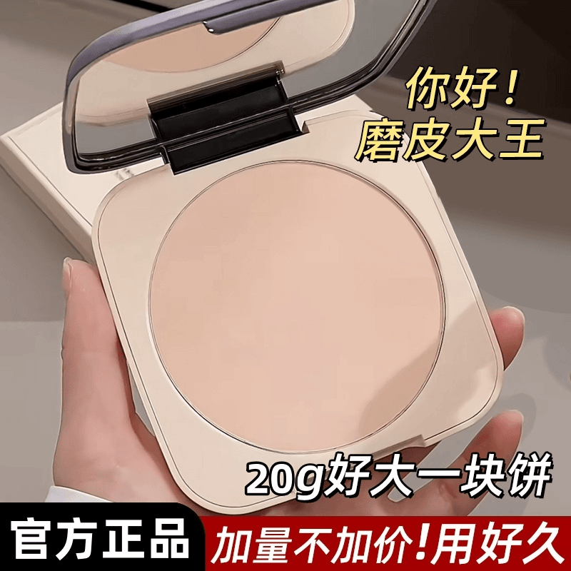 ?油皮亲妈粉饼｜79元送粉扑！12小时磨皮不脱妆，混油皮夏日续命神器~