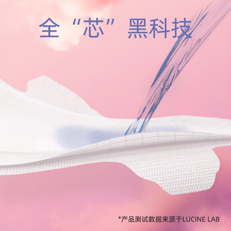 云霓绮梦系列 卫生巾110片日用夜用组合护垫阳光棉超长姨妈巾安睡裤 日用6+超长夜用3+迷你2+安睡裤2