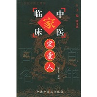 宋爱人【正版图书】