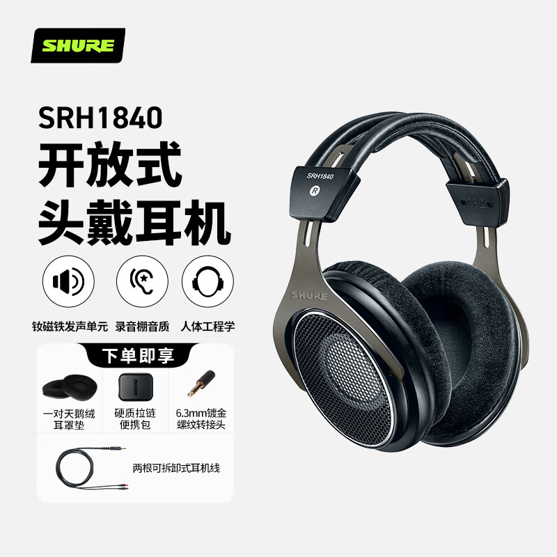 SHURE���SRH1840 רҵ����ʽͷ������ רҵ��������������� רҵ¼���� ������40mm���ϴ���������Ԫ