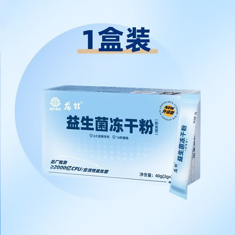 龙牡益生菌粉冻干粉大人儿童孕妇成年女性益生元颗粒肠道活性菌40g(2g