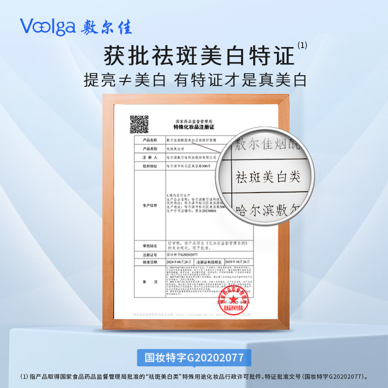 敷尔佳【成毅同款】烟酰胺美白淡斑修护面膜 提亮肤色滋养肌肤 2片体验装