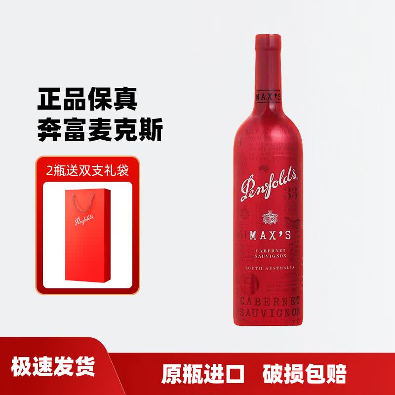 奔富Bin389/407/8/2系列 寇兰山干红葡萄酒澳大利亚进口750ml 奔富麦克斯单支装怎么样,好用不?