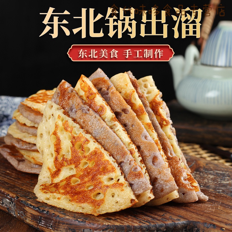 锅出溜3斤农家纯手工制作大米面大饼子东北特色美食杂粮饼子 含糖大米
