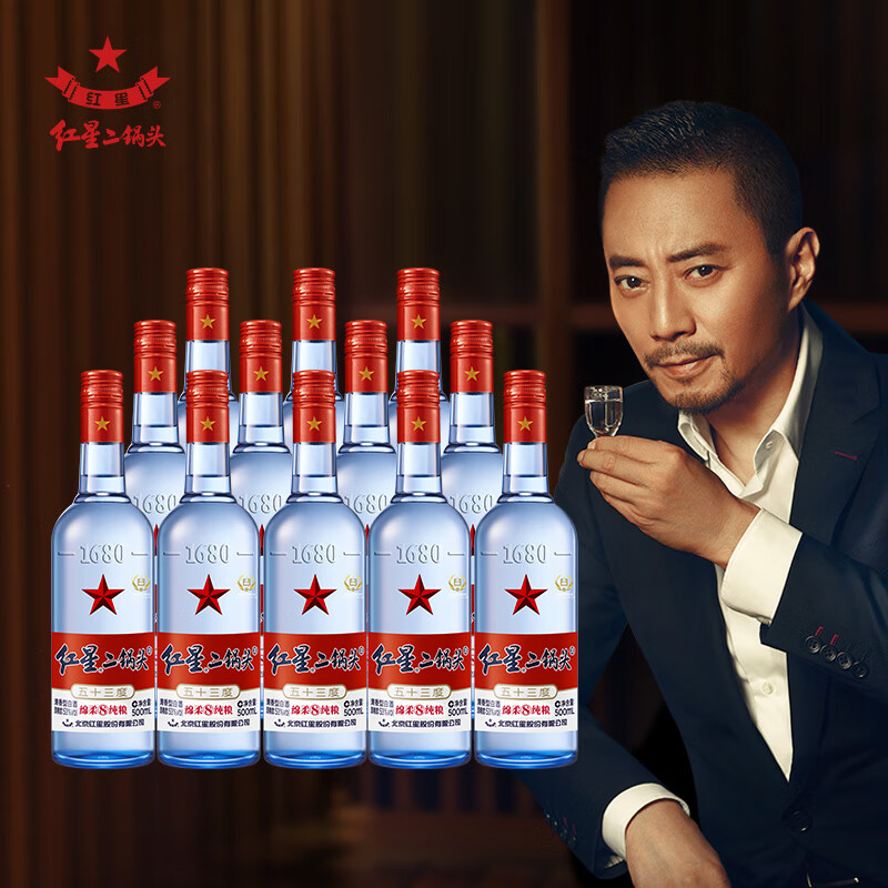 红星二锅头 蓝瓶绵柔8 53度 500ml*12+ 清香壹号白酒 53度 500ml