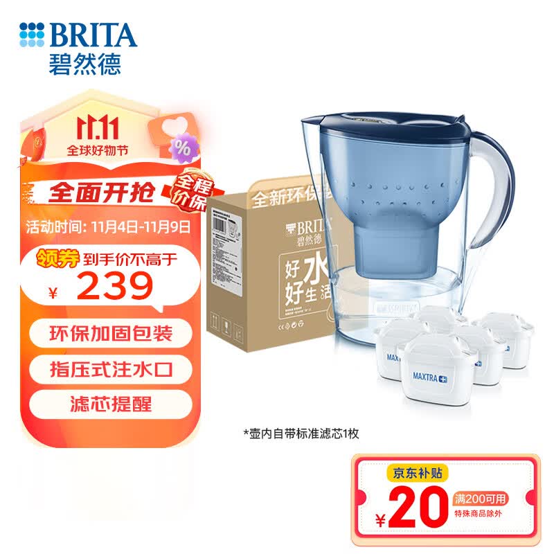 碧然德（BRITA） 过滤净水器 家用滤水壶 净水壶 海洋系列 3.5L蓝色 一壶六芯装 环保加固包装属于什么档次？