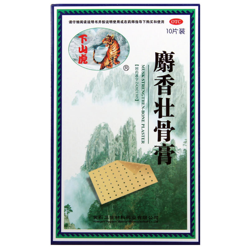 下山虎 麝香壮骨膏 8cm*13cm*10片 风湿痛 关节痛 腰痛 神经痛 扭伤