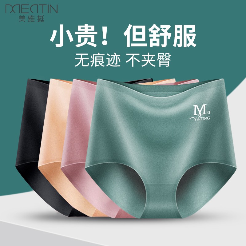 美·雅·挺女式内裤:价格走势合理,质量和设计很出色