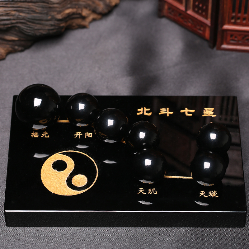 晶蕊世家北斗七星阵摆件水晶球优化黑曜石水晶球七星阵居家办公书房摆小号黄色烫金款12厘米