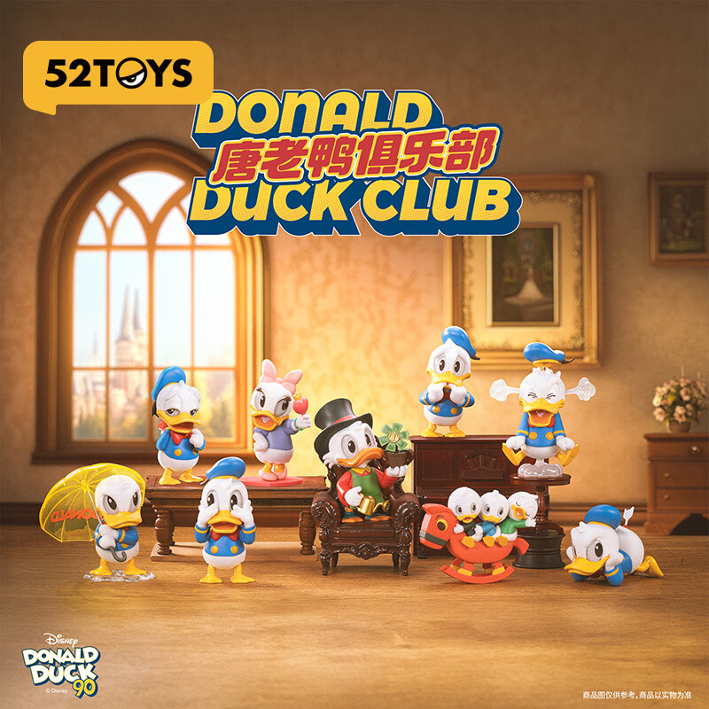 52TOYS 迪士尼 唐老鸭俱乐部系列盲盒 潮玩手办植绒玩具周边礼物摆件 单只盲盒 (随机发 不接受指定)