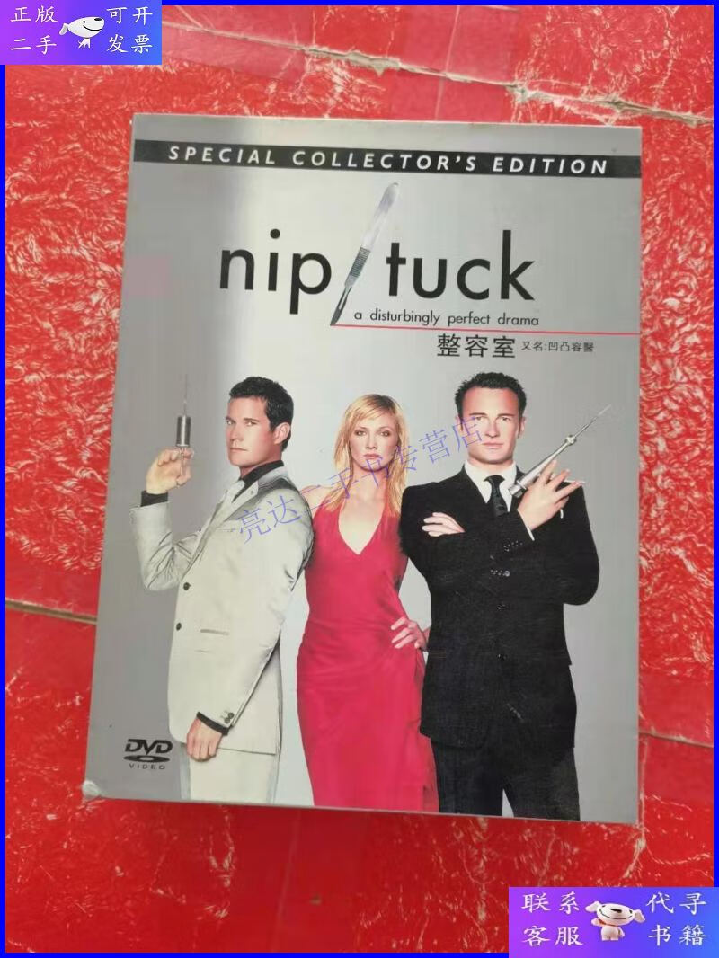 【二手9成新】dvd光碟 整容室(1—3季)22碟装