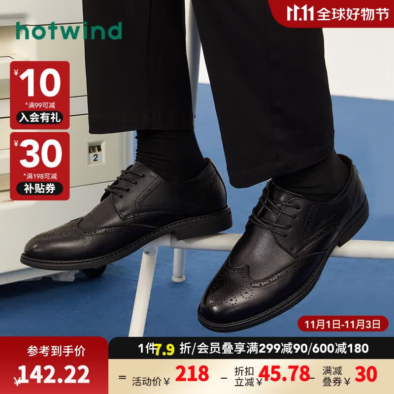 热风男鞋2023年秋冬新款时尚内增高黑色休闲皮鞋商务正装德比鞋爸爸鞋 01黑色H43M0732 42使用感如何?