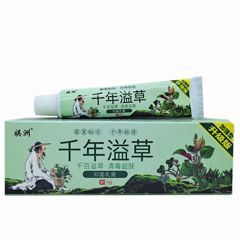 祺洲千年溢草抑菌乳膏 1盒