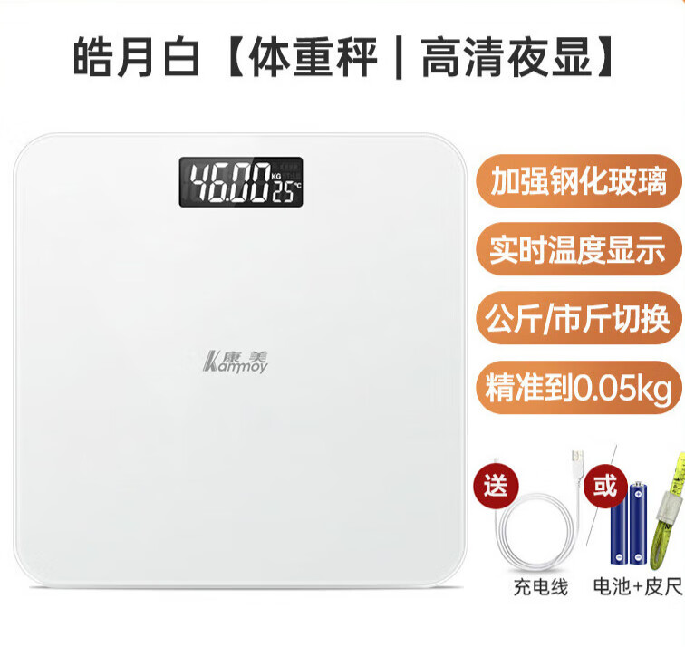 埠帝电子秤家用体重秤智能体脂秤称体重的精准小型人体减肥专用秤充电 体重秤 皓月白 【 温度显示 】 电池