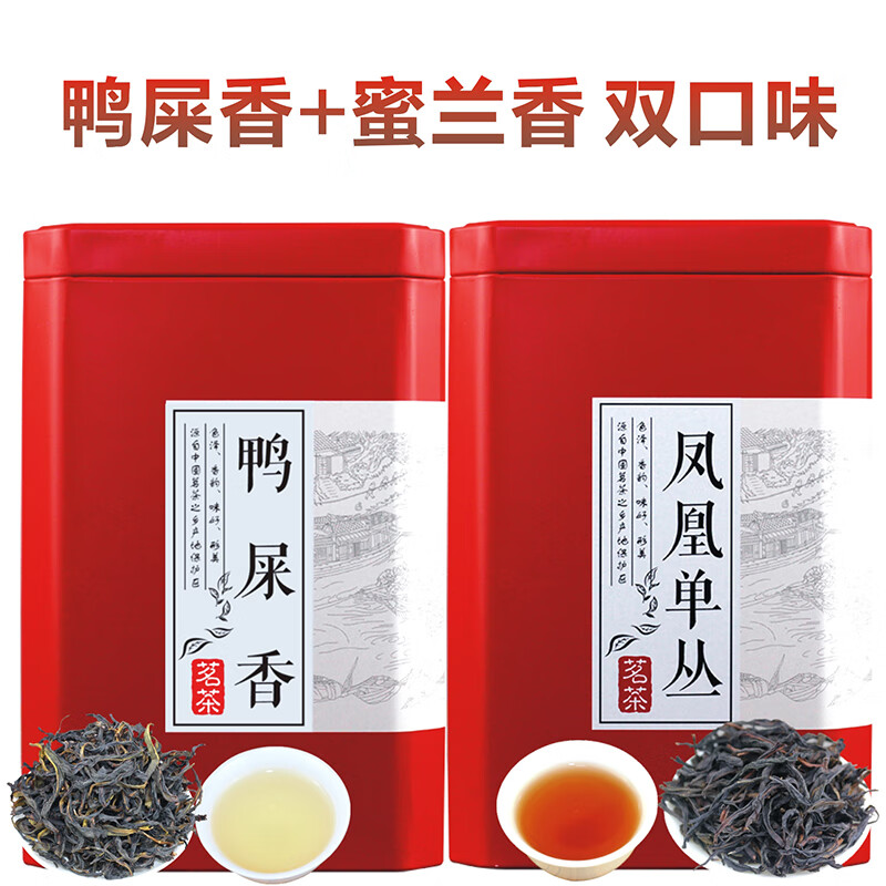 斌界乌龙茶凤凰单枞鸭屎香蜜兰香潮州茶叶一级500g礼盒装