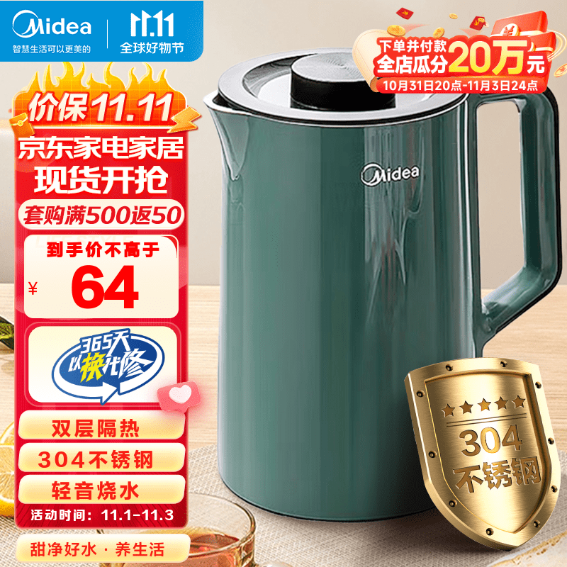美的（Midea） 电热水壶大容量烧水壶自动断电家用开水壶不锈钢双层隔热防烫热 【1500W速热】丨SH15M1-110高性价比高么？
