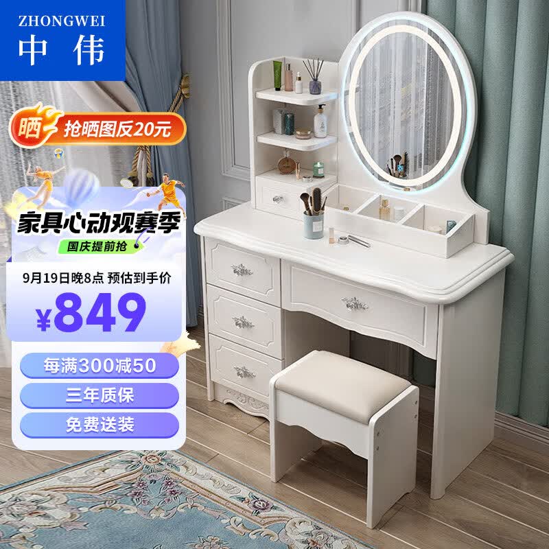 中伟（ZHONGWEI）网红梳妆台卧室简约小型烤漆化妆台收纳台一体化妆桌柜0.7m怎么样,好用不?