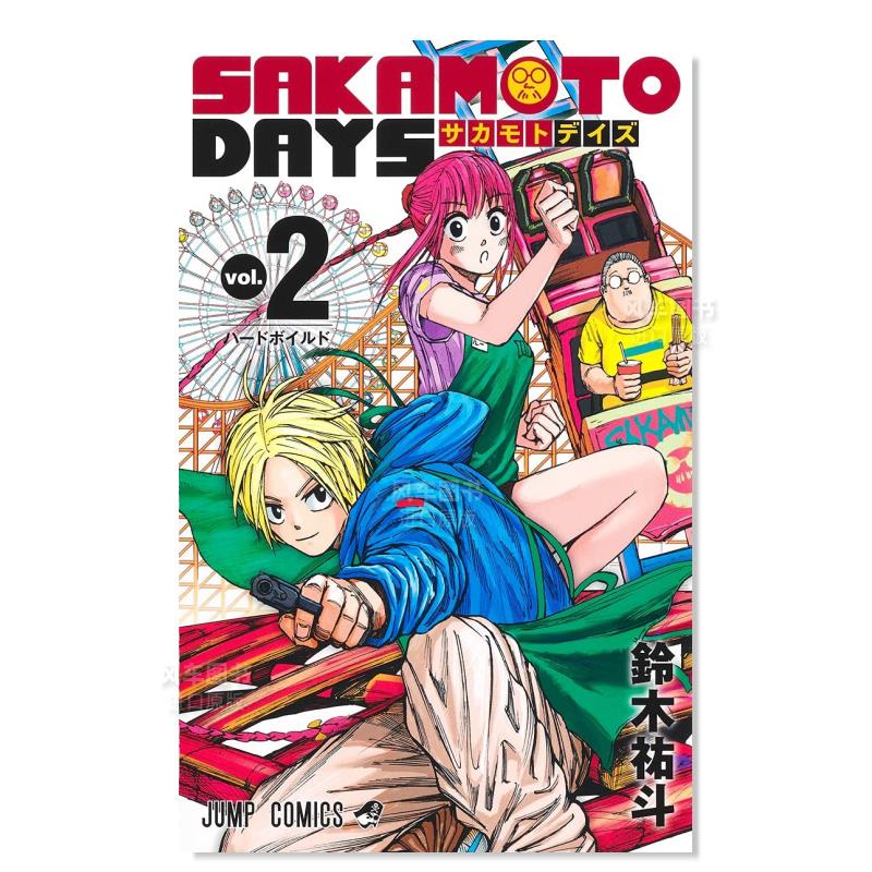 漫画 坂本日常 2 日文原版 SAKAMOTO DAYS 2 集英社 日本原装进口 正版漫画书