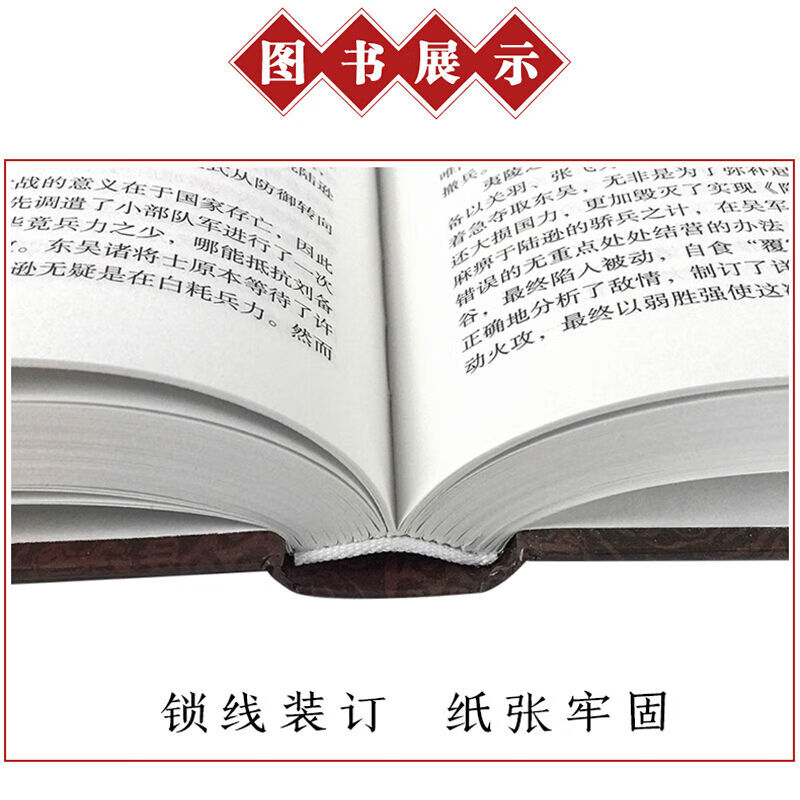 精装秦史原来很好看 以故事形式解读历史人物 历史知识读物书籍 中国人财保险承保【假一赔十】 全民阅读：秦史原来很好看