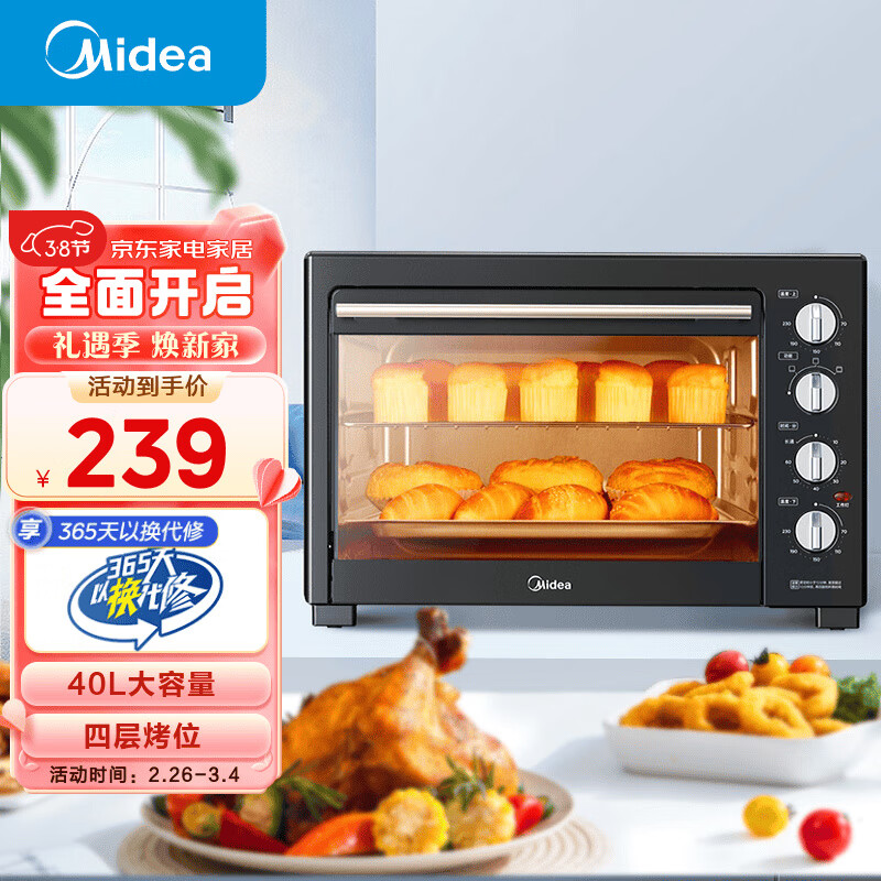 美的（Midea）40L家用大容量多功能电烤箱  独立控温/机械操控/四层烤位/多功能烘焙MG38CB-AA