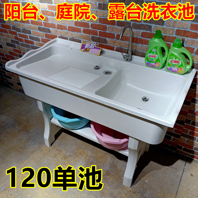 宾猎豹石英石洗衣池阳台家用室外洗衣台带搓板大理石一体式户外水池