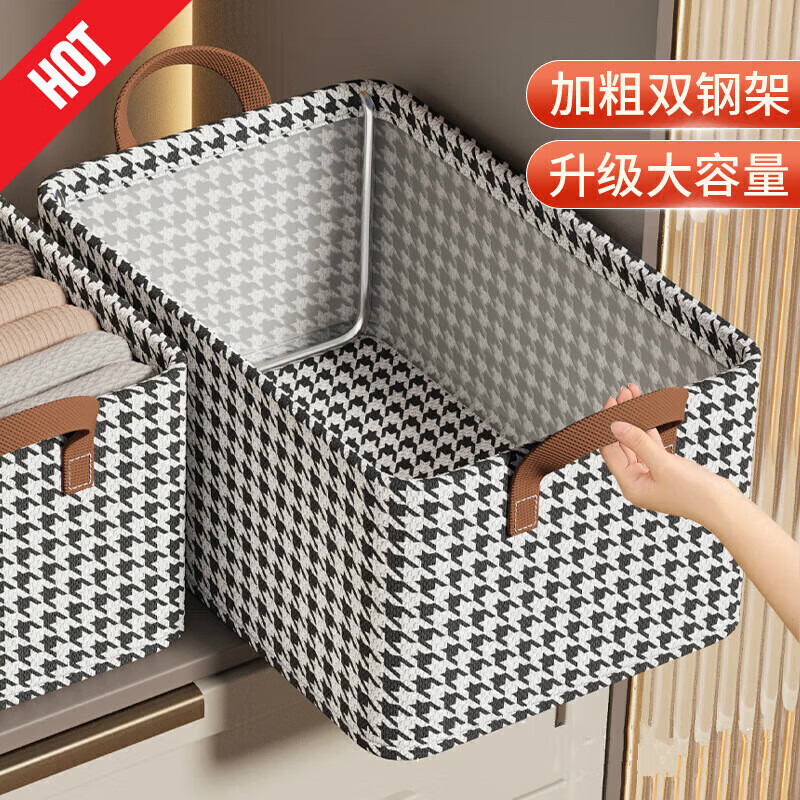 京迭衣服收纳箱放衣柜分层神器衣物裤子整理盒布艺可折叠储物箱 【千鸟格】收纳盒1个47*28*20