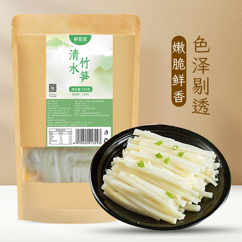 鲜窝窝干菜，品味美食之旅|干菜类价格行情走势图