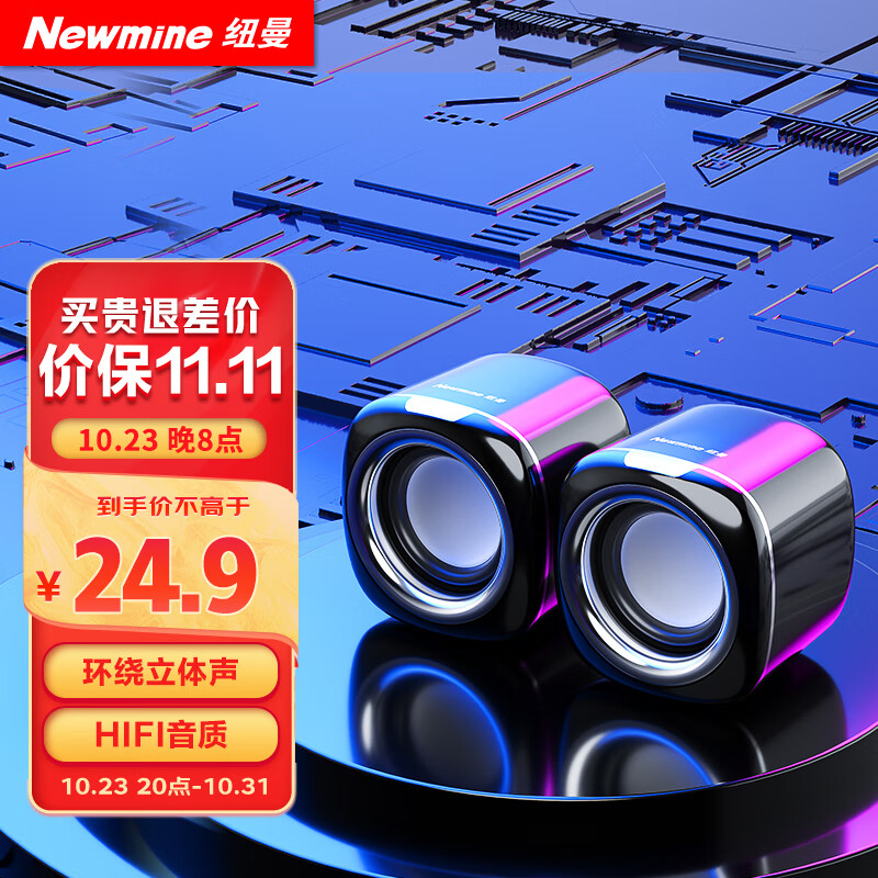 纽曼BT55音响电脑音箱有线迷你小音响多媒体笔记本电脑桌面家用台式机小型USB高音质有源低音炮黑色属于什么档次？