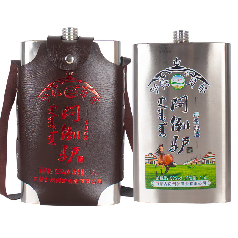 闷倒驴正宗闷倒驴白酒内蒙草原酒粮食酒不锈钢壶52度62度高度葫芦酒水