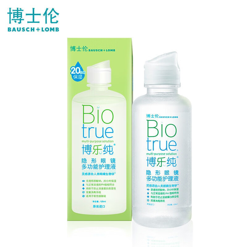 博士伦博乐纯护理液300ml*2+120ml美瞳药水60ml多规格 120ml