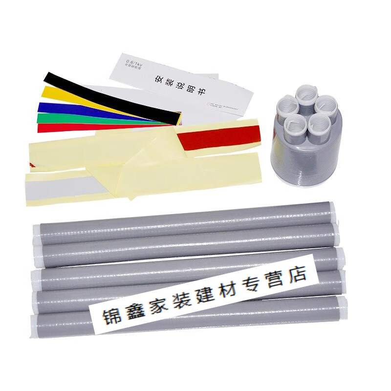 哩嗹啰嗹低压冷缩头1kv冷缩电缆终端头低压冷缩电缆附件四芯五芯低压