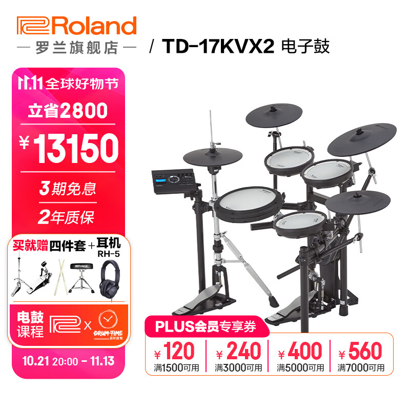RolandTD-17KVX2 ӹĳרҵϰӹ 54TD-17KVX2+ʵ12590Ԫ