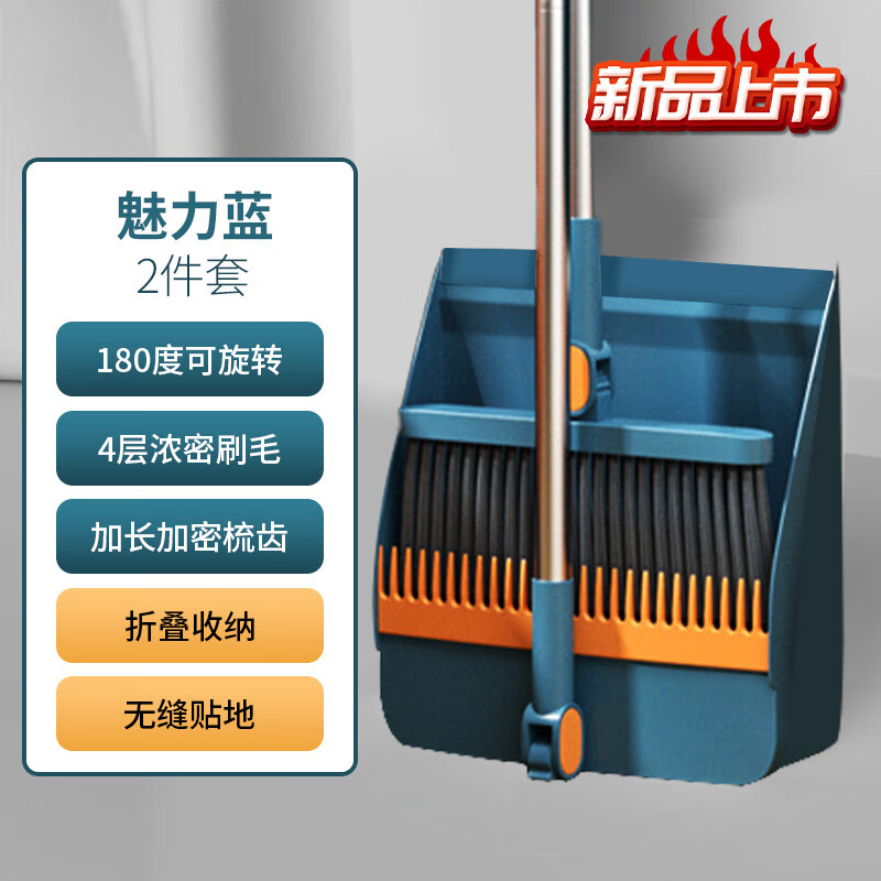 韵舒雅不锈钢折叠扫把套装升级加厚一拖净 魅力蓝 两件套属于什么档次？