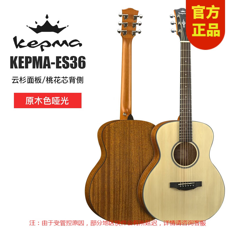 kepma吉他初学者36寸吉它儿童民谣旅行吉他琴新手入门电箱木小学生