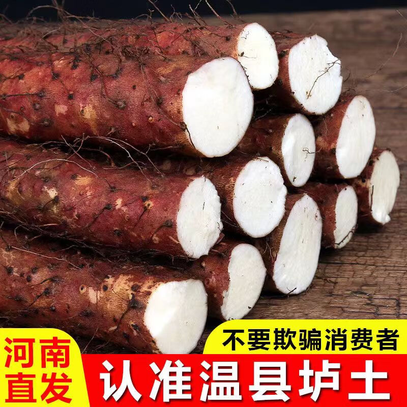 土寨铁棍山药河南焦作温县新鲜淮山药垆土怀山药特产铁杆山约 2500g