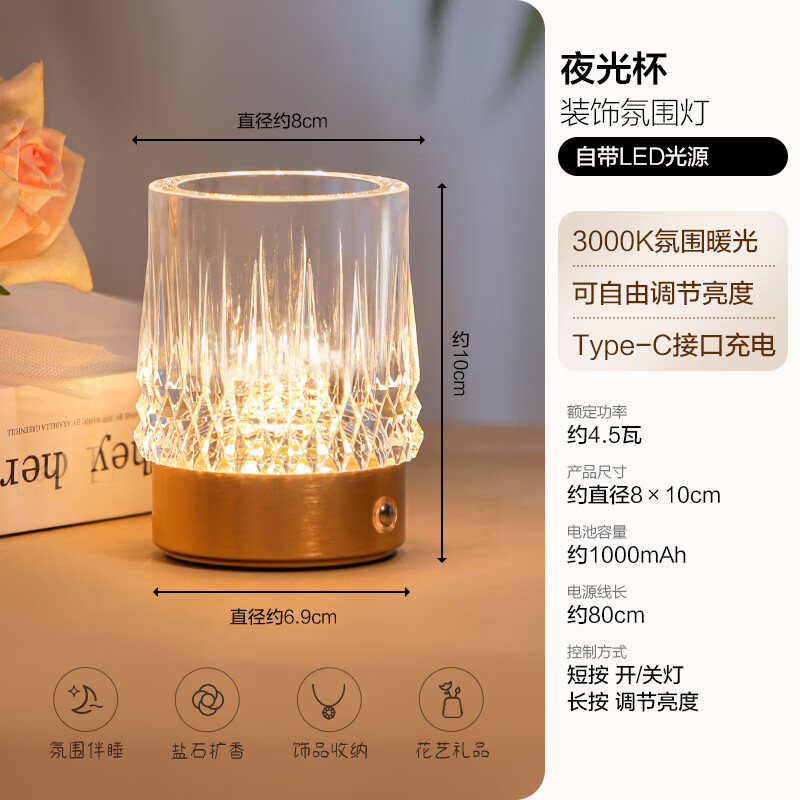 歐普（OPPLE）插電小夜燈樓道衛生間臥室可遙控LED護眼燈 夜光杯