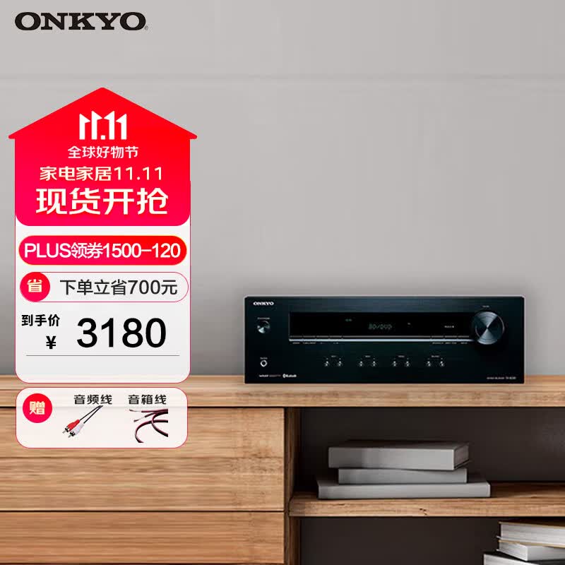 ONKYO安桥TX-8220 高保真HIFI功放机 合并式立体声蓝牙功放 2.1声道放大器发烧无损音乐家用功放FM 黑色属于什么档次？
