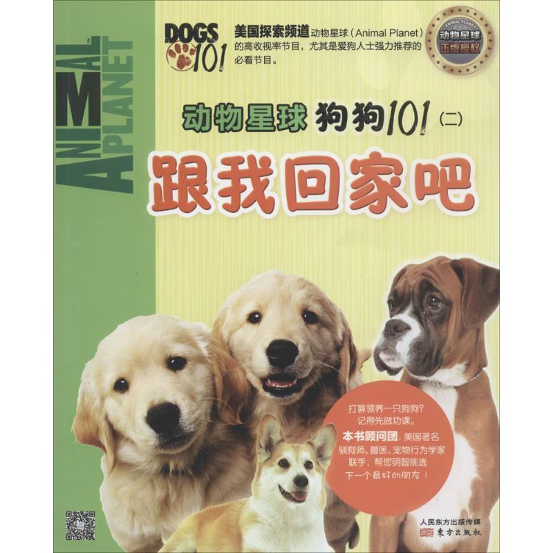 跟我回家吧 无