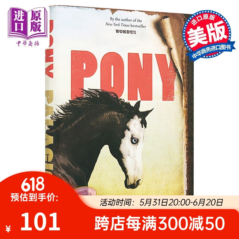 小马 奇迹男孩作者2021新作 pony 英文原版 r j palacio