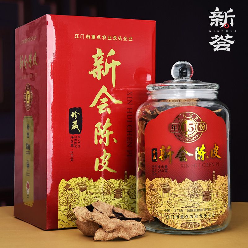 新会陈皮5年10年15年新会老陈皮玻璃瓶装礼盒装老陈皮干陈皮茶250