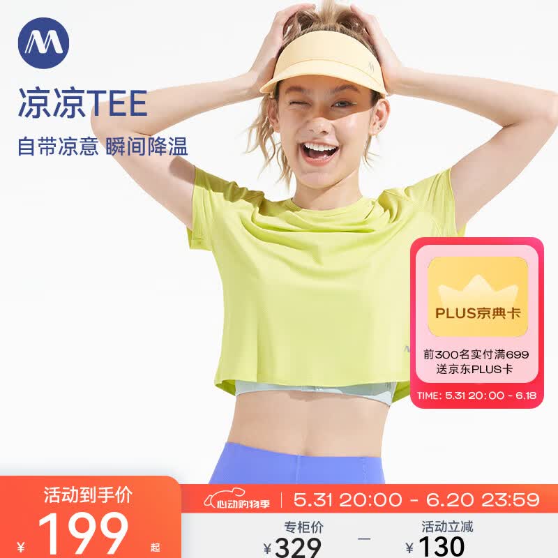 active 凉凉tee 凉感美背瑜伽短袖运动跑步训练上衣t恤 ts037 若芽色