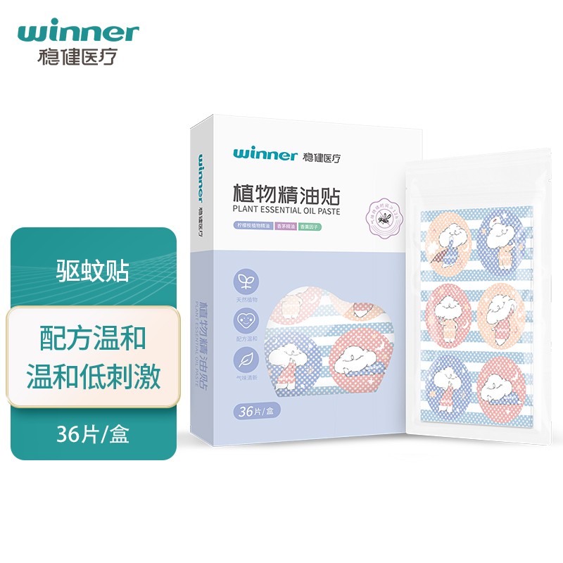 稳健驱蚊贴历史价格走势及购买建议