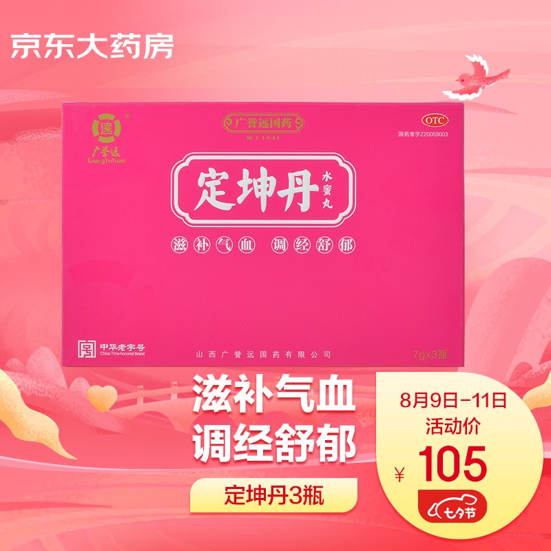 定坤丹水蜜丸价格走势,健康路从容起航