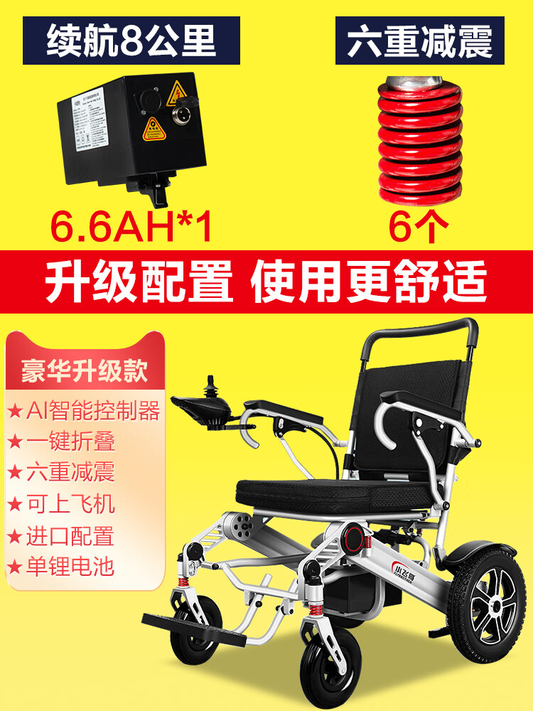 小飞哥电动轮椅车老人折叠轻便小型残疾瘫痪代步车双人智能全自动