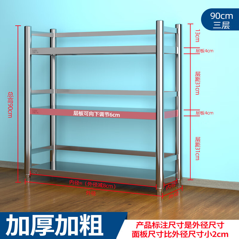 家用超市仓储不锈钢货架定制 三层高90cm(带护栏) 尺寸定制(加配轮子