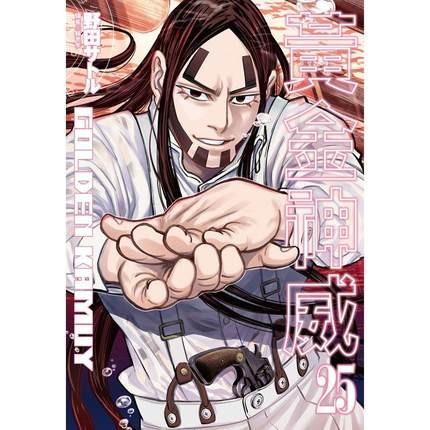 预售 台版漫画 黄金神威25 野田サトル (著) 金卡姆 繁体中文