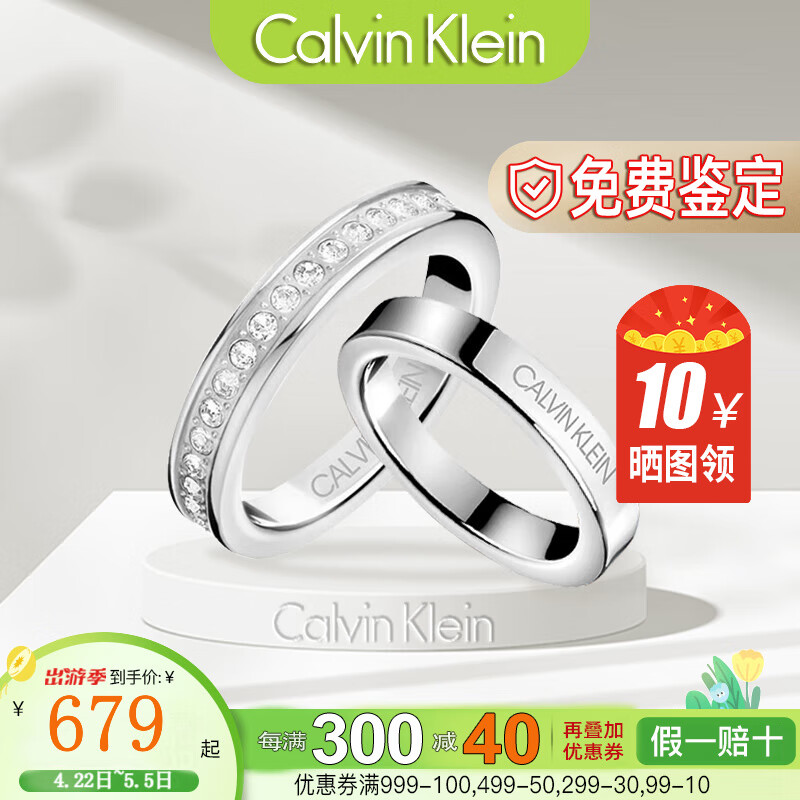 CalvinKlein凯文克莱ck戒指满天星护刻男女潮流情侣对戒礼物 银色：满天星+素戒/尺码备注